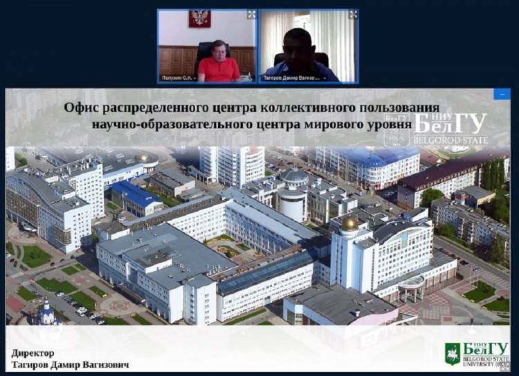 Распределённый центр коллективного пользования Белгородского НОЦ открыт к сотрудничеству с учёными из других регионов